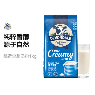 天貓23日10點(diǎn)限時(shí)搶購(gòu) 德運(yùn)全脂高鈣純牛奶粉1kg與脫脂奶粉，健康營(yíng)養(yǎng)不容錯(cuò)過