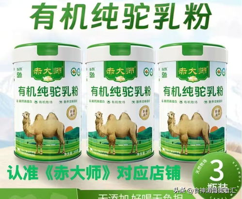 中國(guó)十大放心駝奶粉品牌專業(yè)解讀 脫脂奶粉如何選擇？