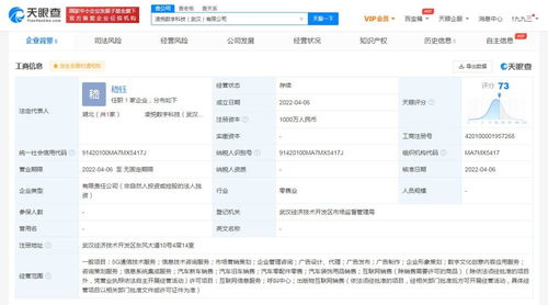 東風汽車進軍數字化新領域，成立科技公司聚焦5G與數字文創